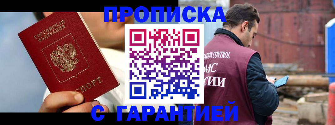 временная регистрация для всех в Ясногорске