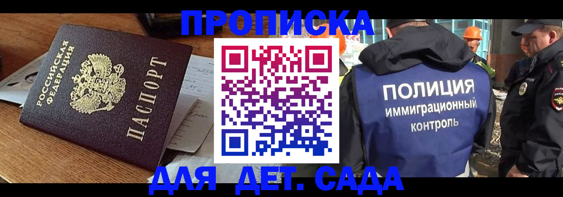 прописка от собственника в Ясногорске